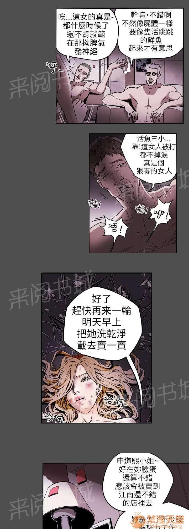 溫柔的騙局 集結 第2页