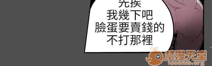 溫柔的騙局 集結 第4页