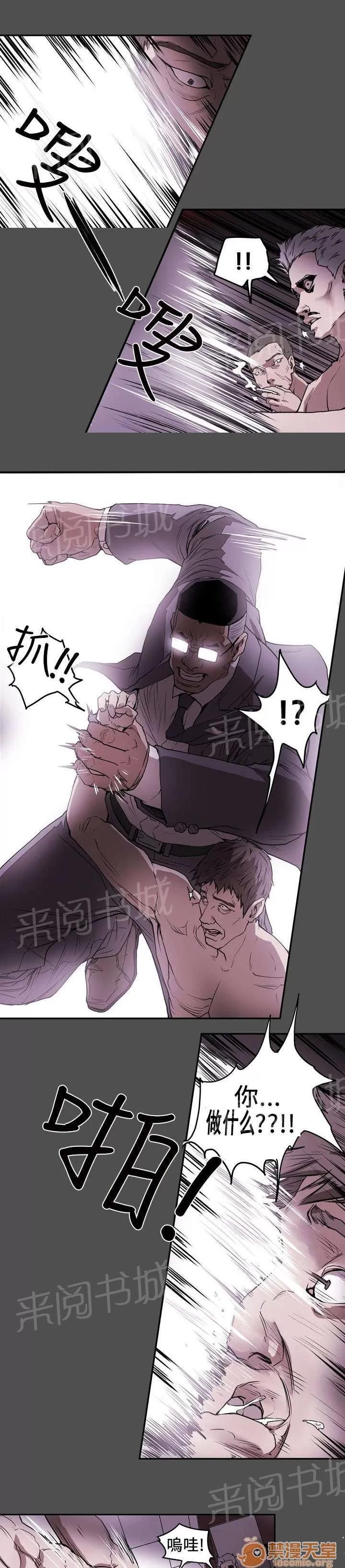 溫柔的騙局 集結 第5页