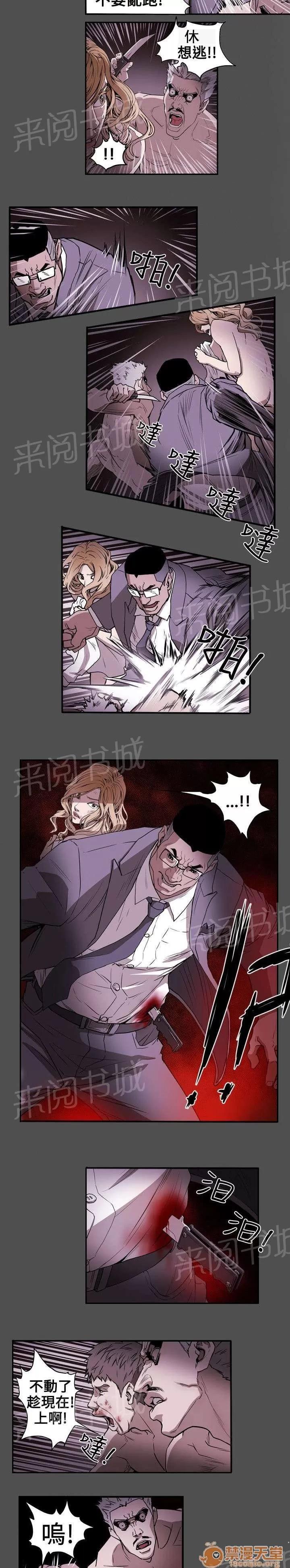 溫柔的騙局 集結 第8页