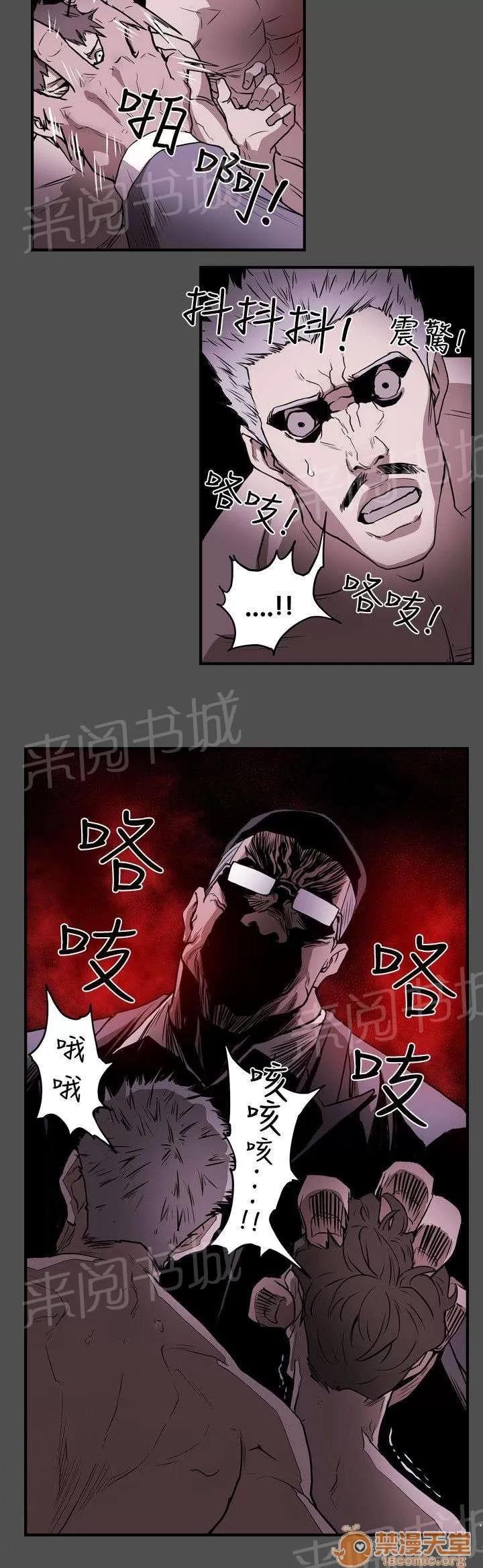 溫柔的騙局 集結 第9页