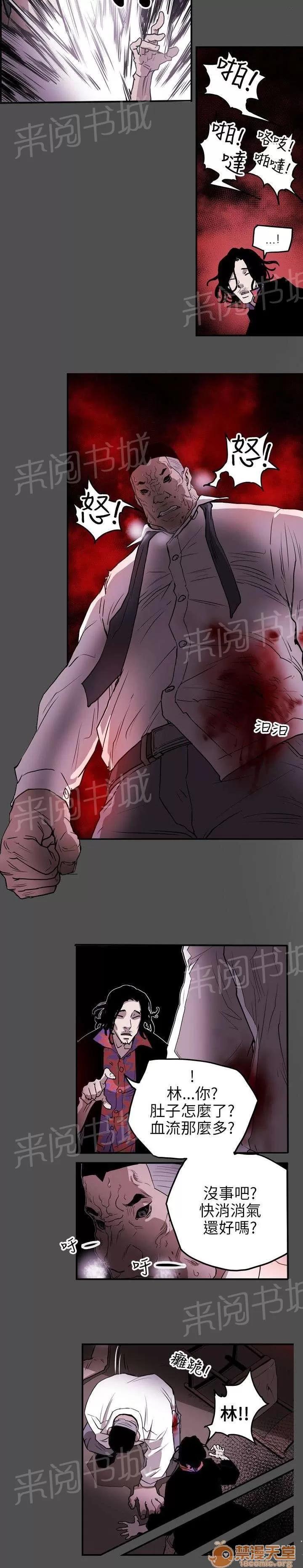 溫柔的騙局 集結 第11页