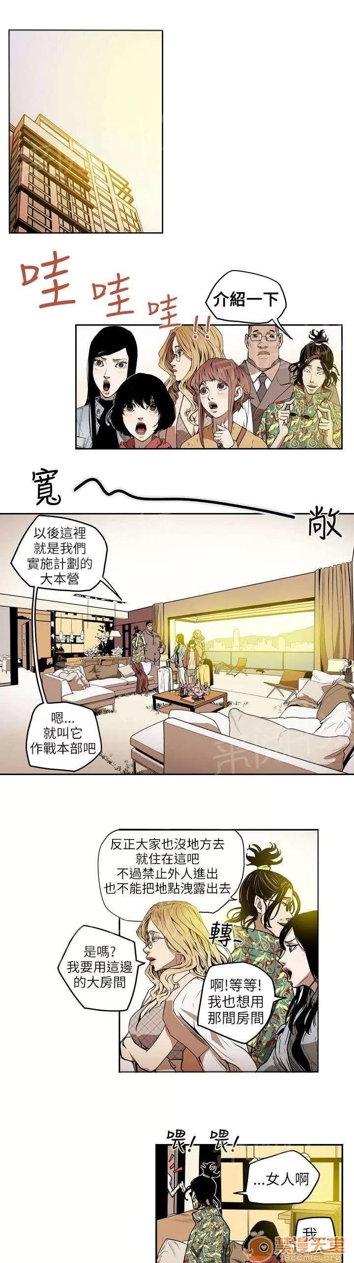 溫柔的騙局 準備 第1页