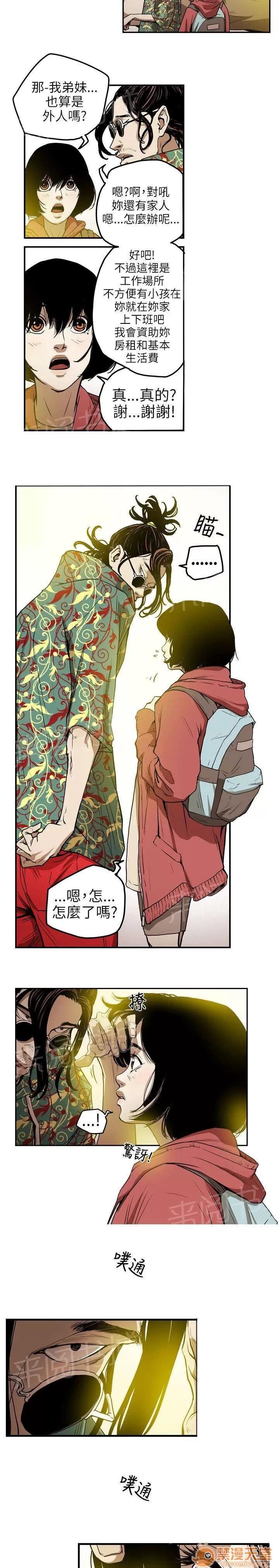 溫柔的騙局 準備 第2页