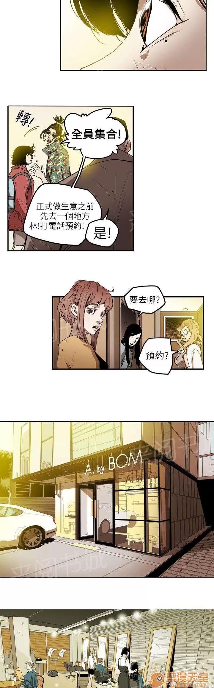 溫柔的騙局 準備 第3页