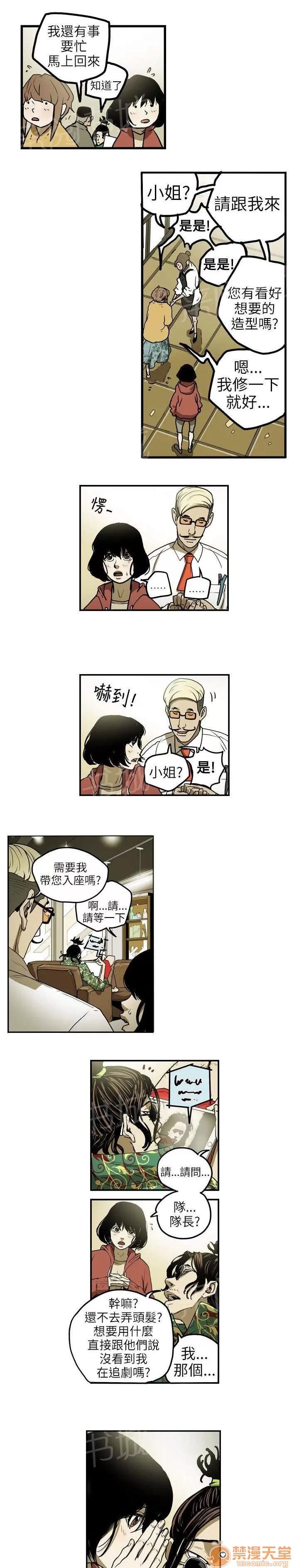 溫柔的騙局 準備 第5页