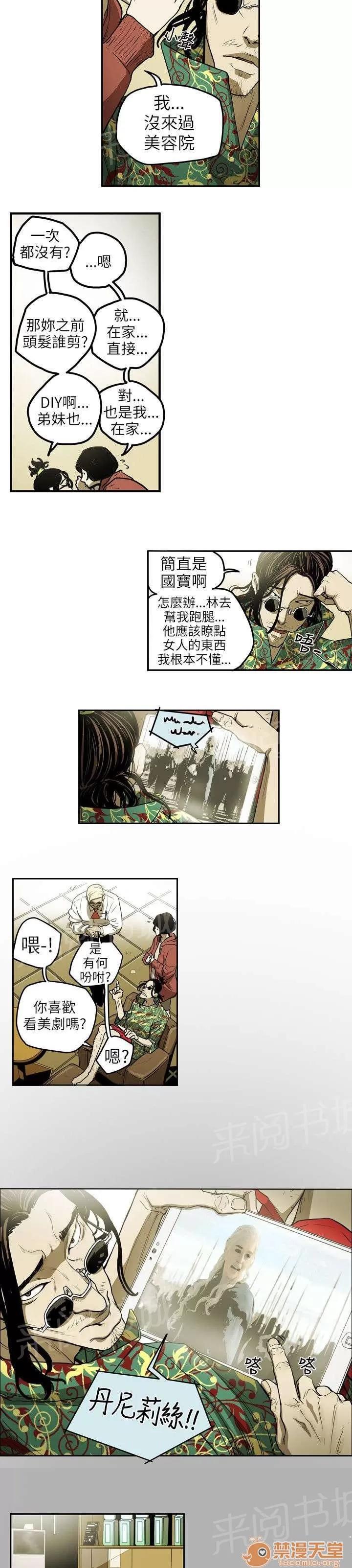 溫柔的騙局 準備 第6页