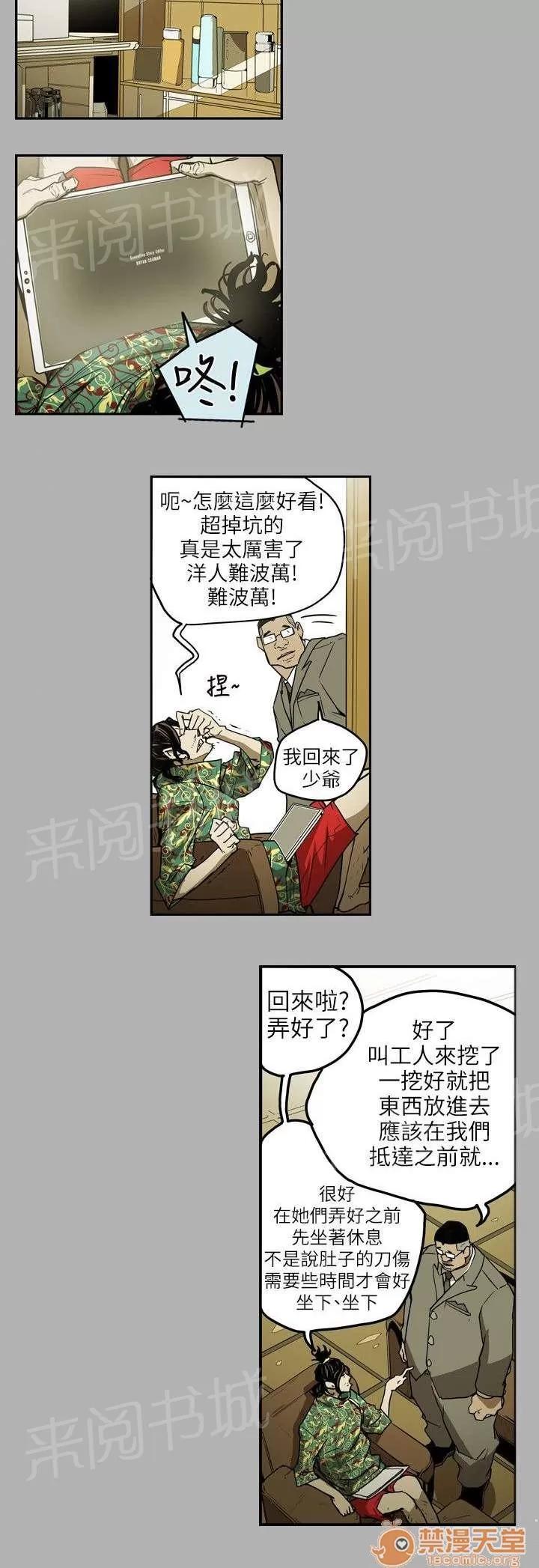 溫柔的騙局 準備 第7页