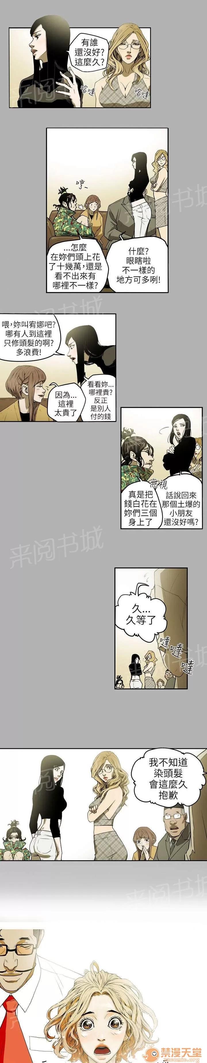 溫柔的騙局 準備 第8页