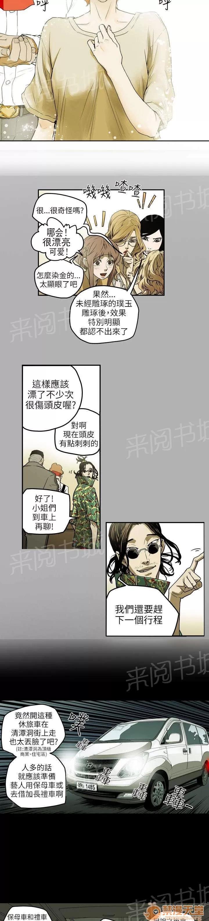 溫柔的騙局 準備 第9页