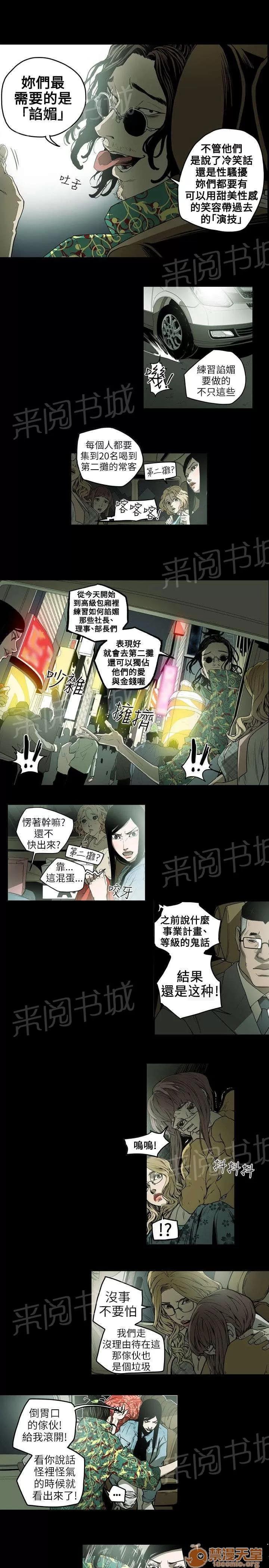 溫柔的騙局 準備 第11页