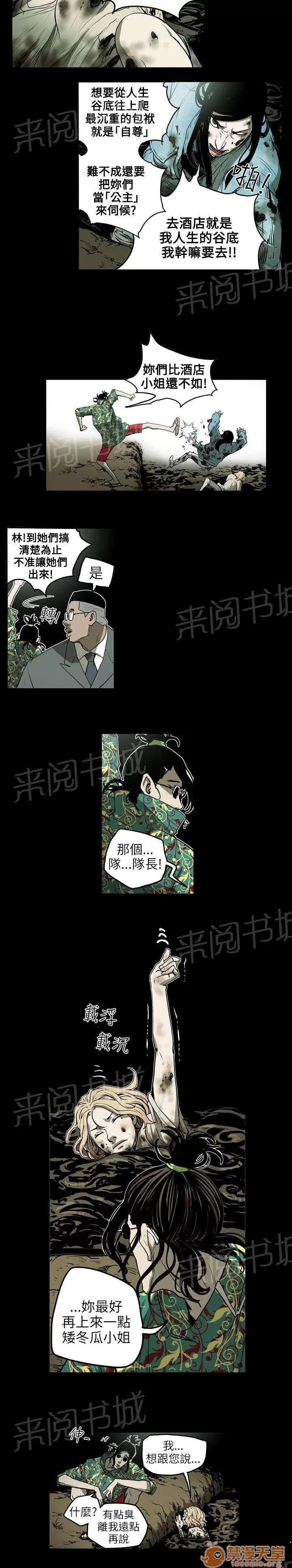 溫柔的騙局 準備 第14页