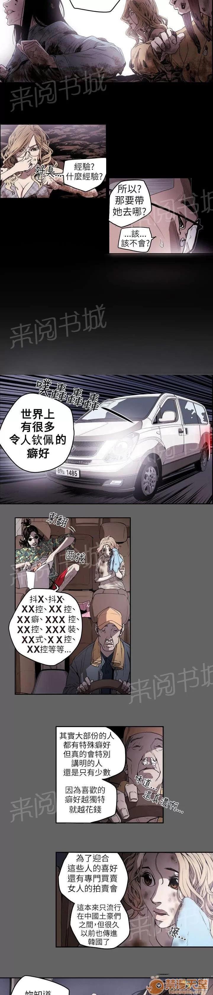 溫柔的騙局 拍賣 第3页