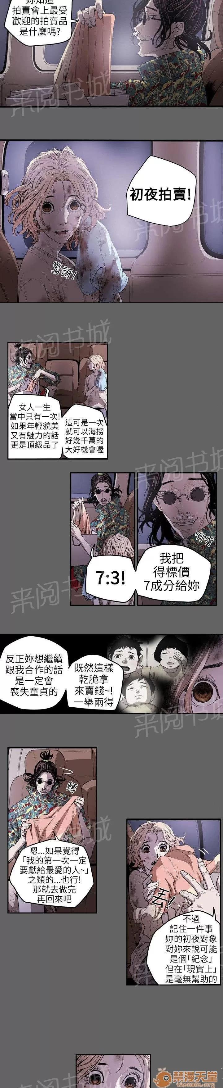 溫柔的騙局 拍賣 第4页