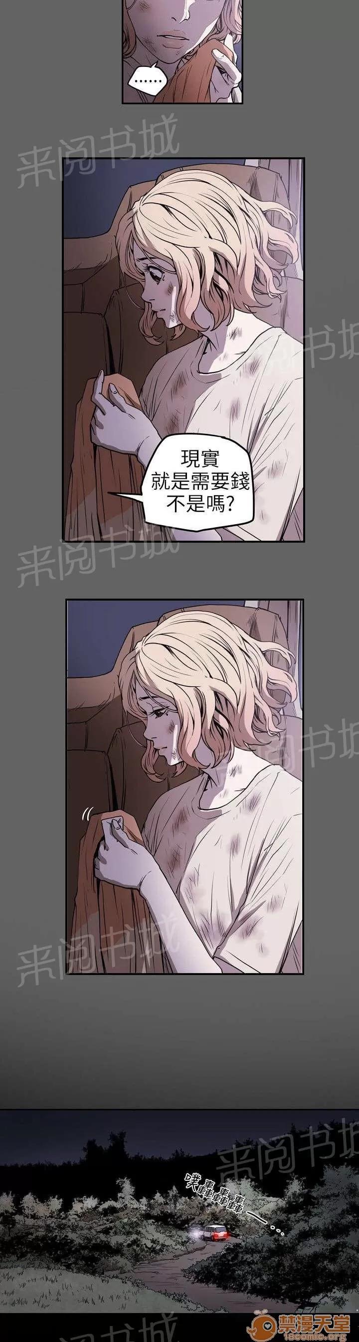 溫柔的騙局 拍賣 第5页