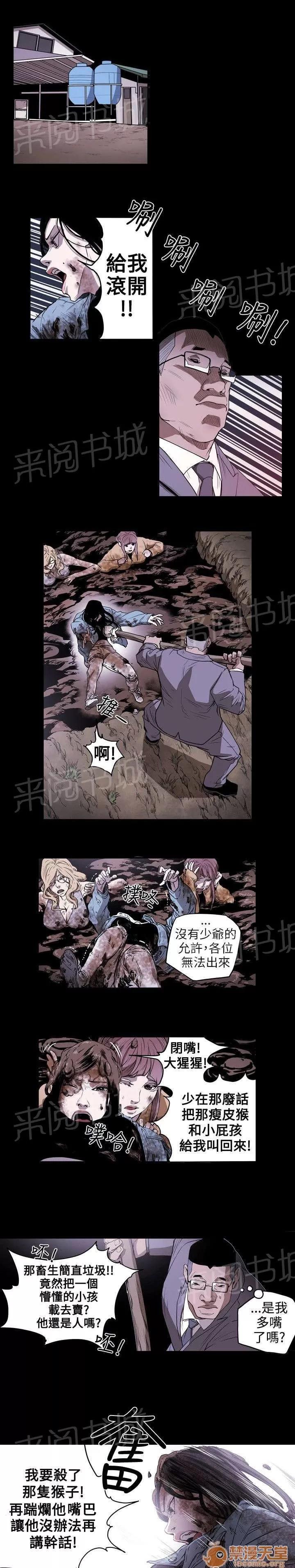 溫柔的騙局 拍賣 第6页
