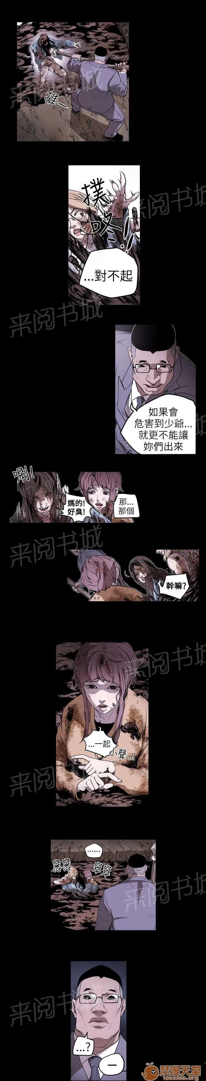溫柔的騙局 拍賣 第8页