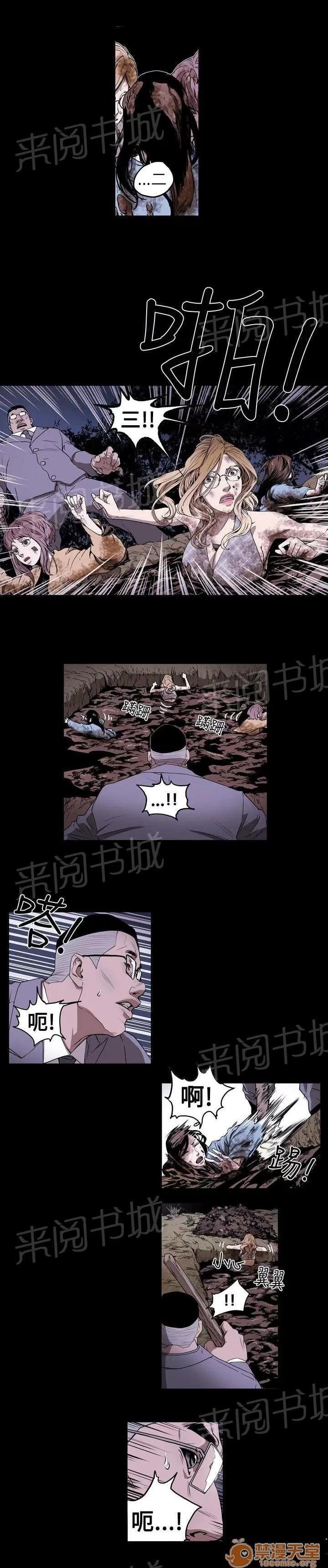 溫柔的騙局 拍賣 第9页
