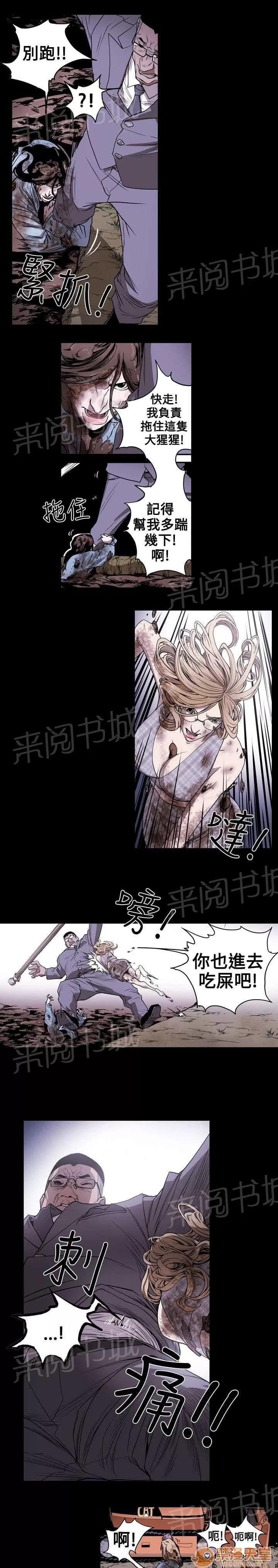 溫柔的騙局 拍賣 第10页