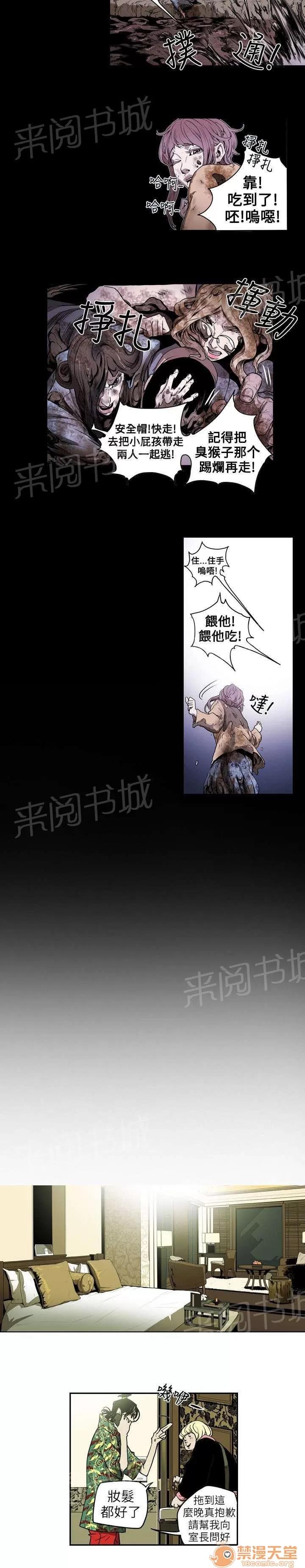 溫柔的騙局 拍賣 第11页
