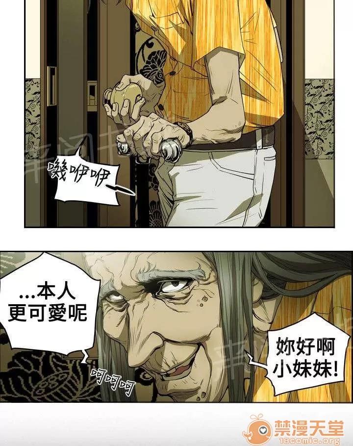 溫柔的騙局 拍賣 第14页