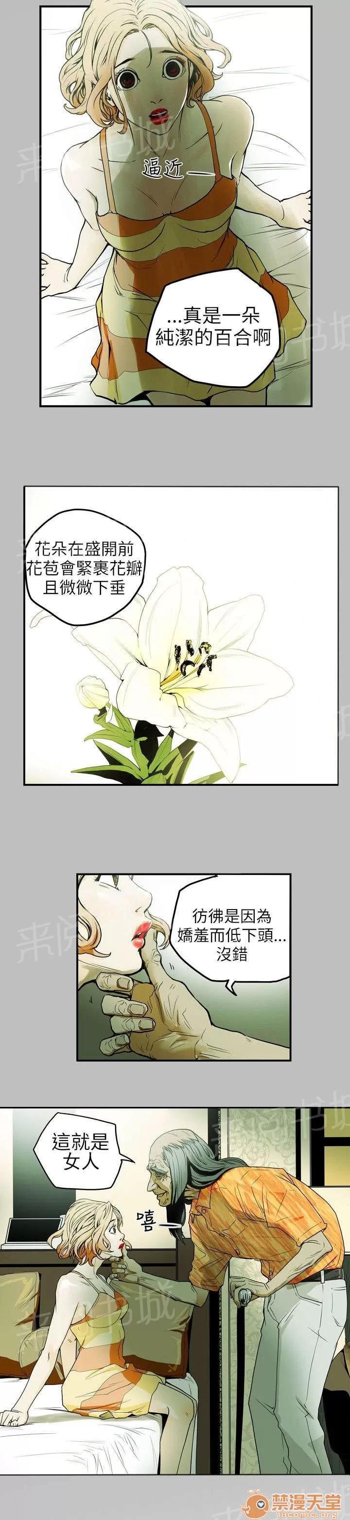 溫柔的騙局 第一次 第2页