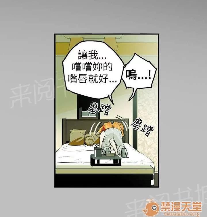 溫柔的騙局 第一次 第5页