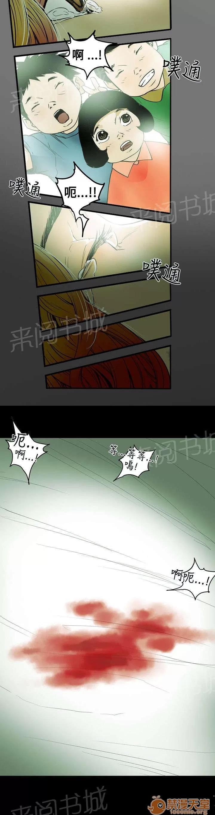 溫柔的騙局 第一次 第9页