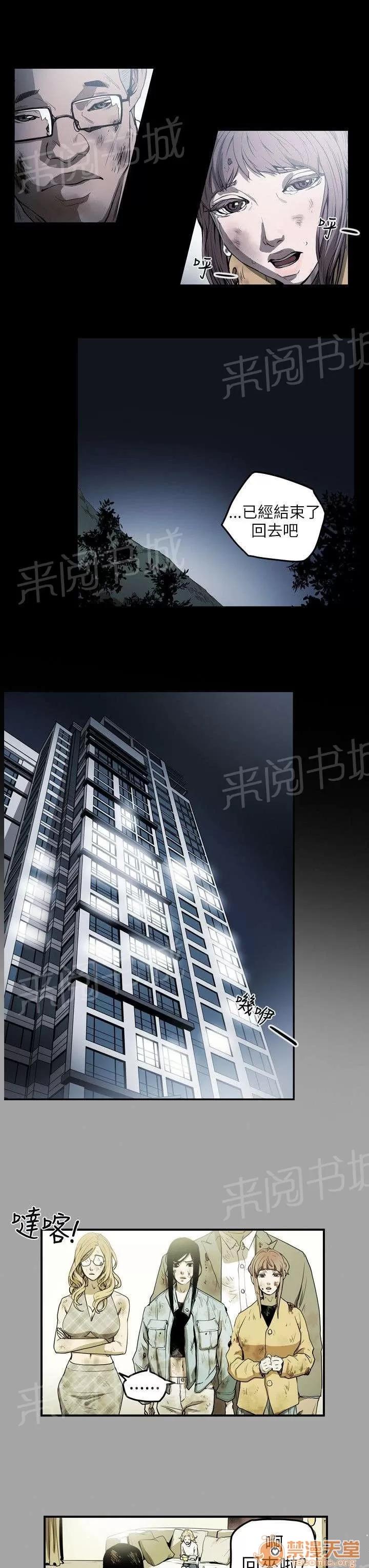 溫柔的騙局 第一次 第11页