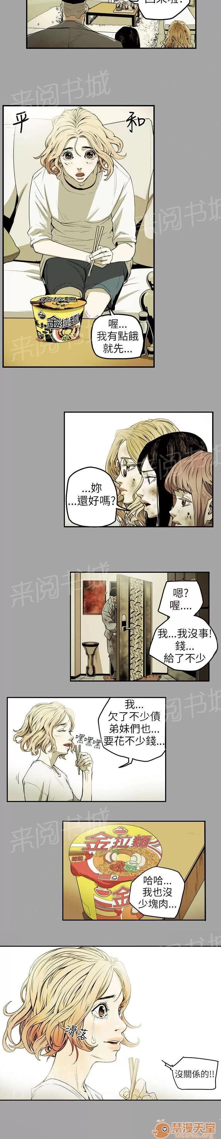 溫柔的騙局 第一次 第12页
