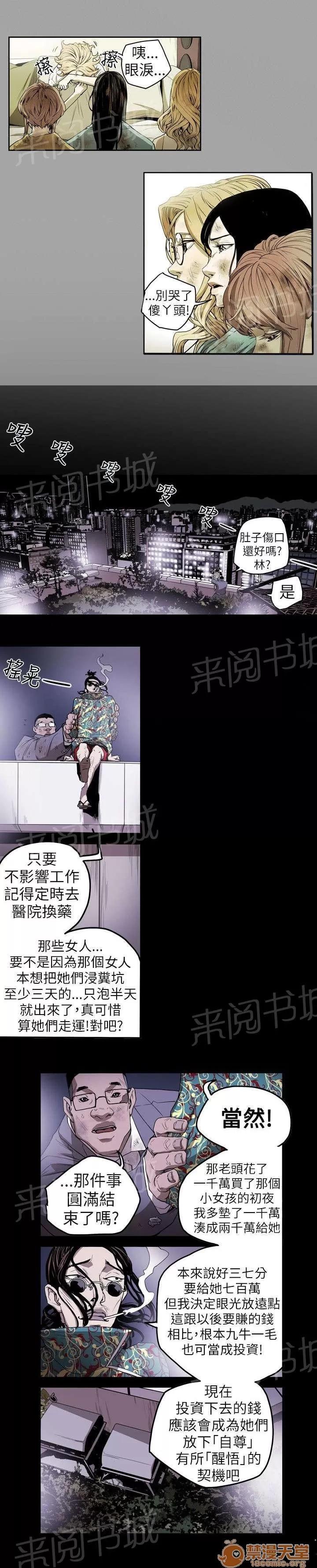 溫柔的騙局 第一次 第13页