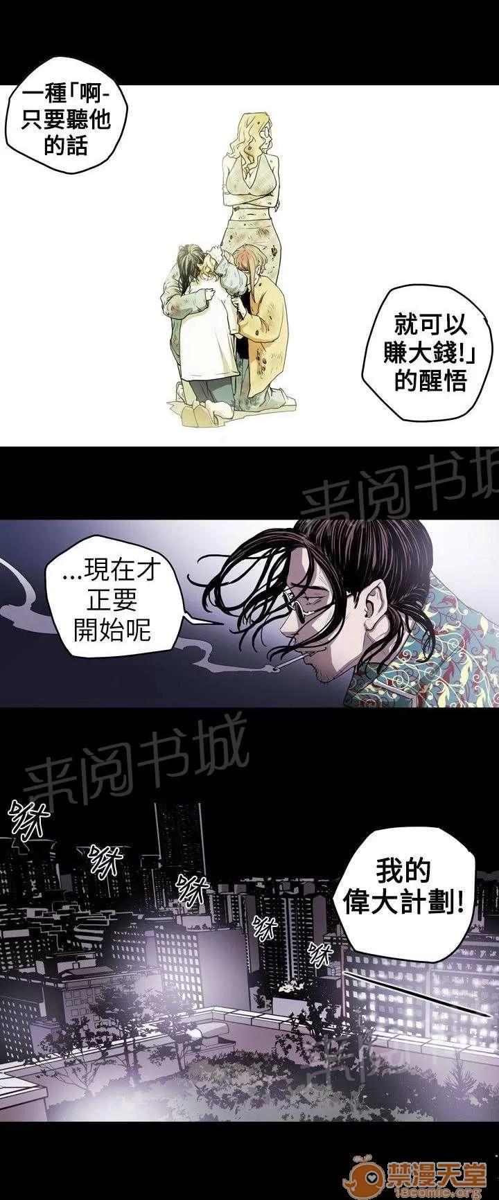 溫柔的騙局 第一次 第14页