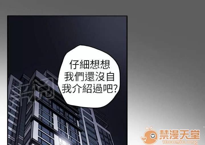 溫柔的騙局 計劃開始 第1页