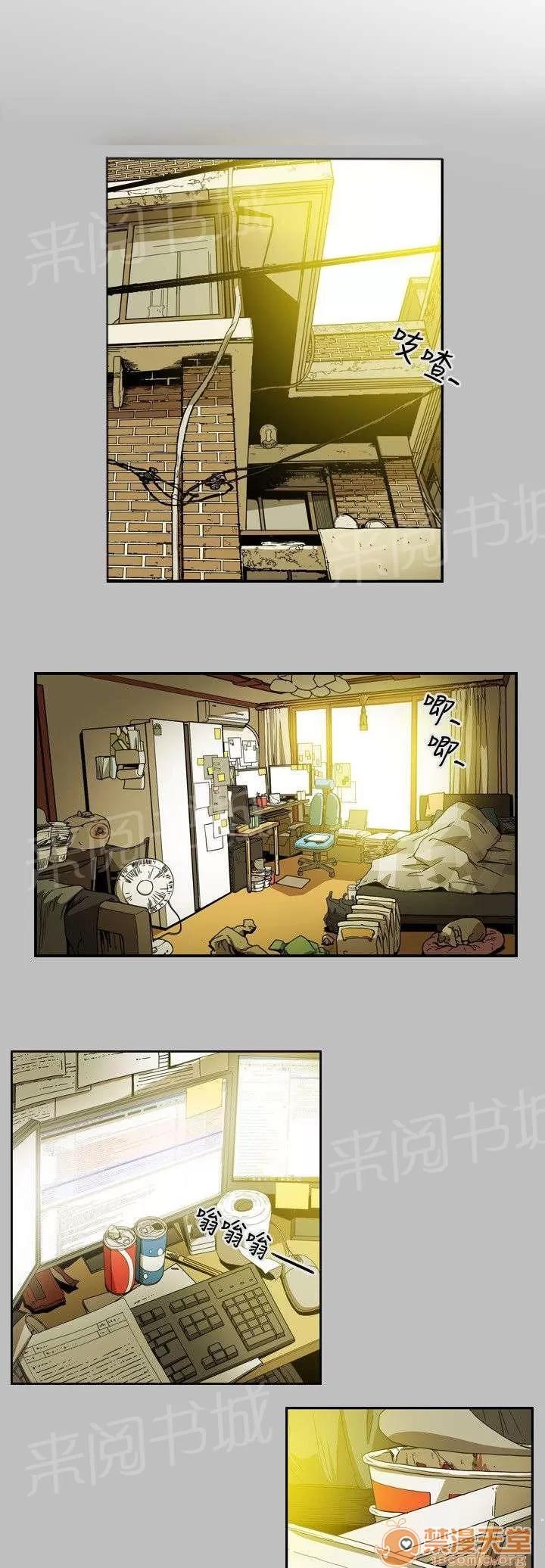 溫柔的騙局 計劃開始 第4页