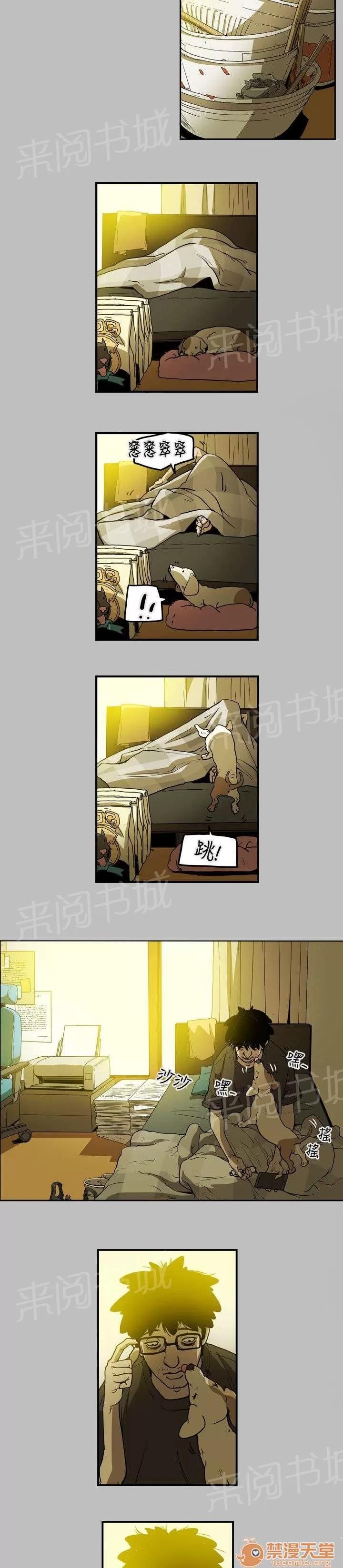 溫柔的騙局 計劃開始 第5页