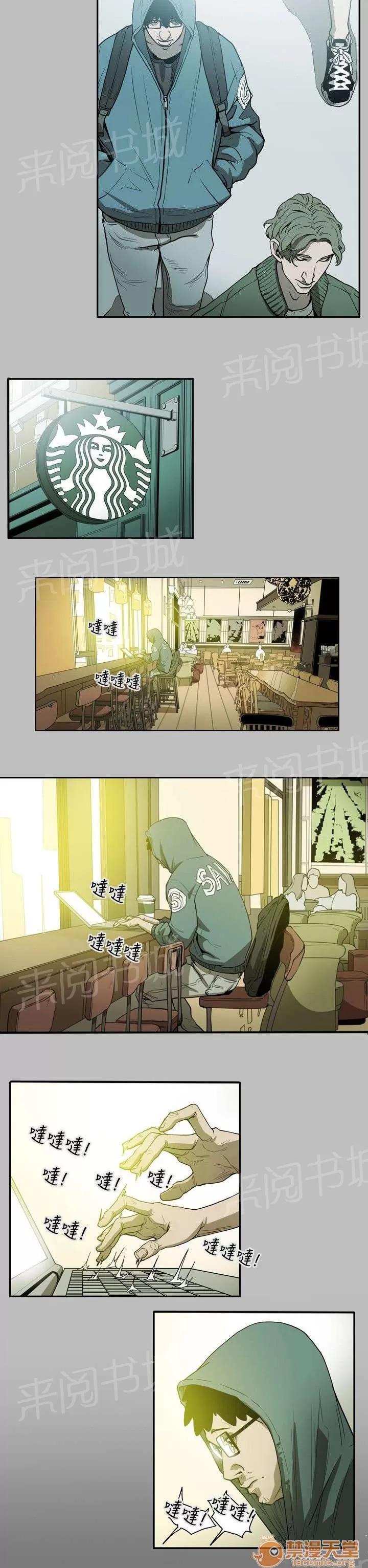 溫柔的騙局 計劃開始 第7页