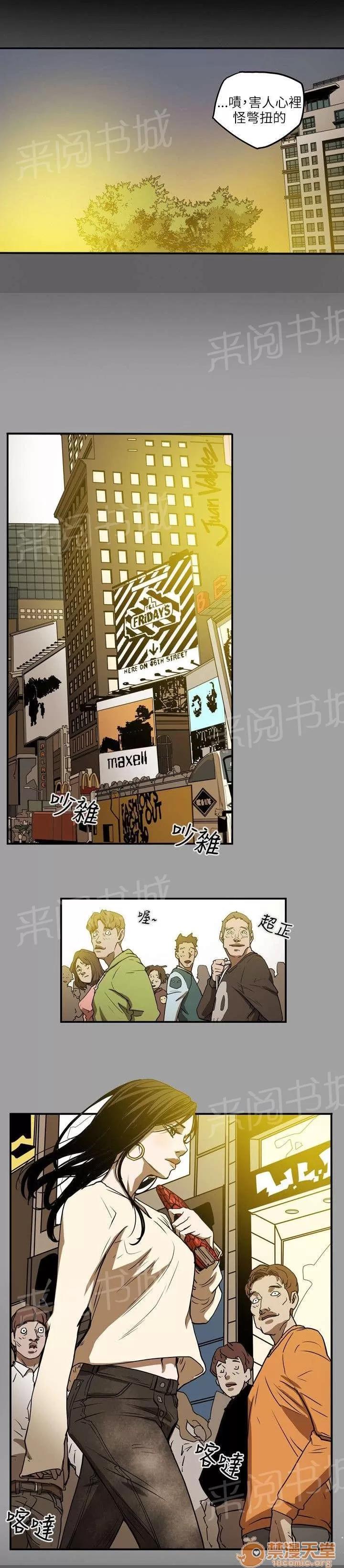 溫柔的騙局 第一個目標 第15页