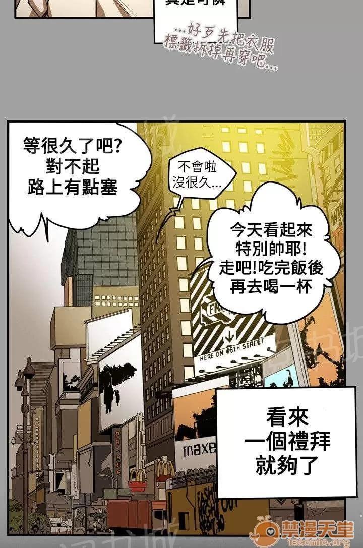 溫柔的騙局 第一個目標 第17页