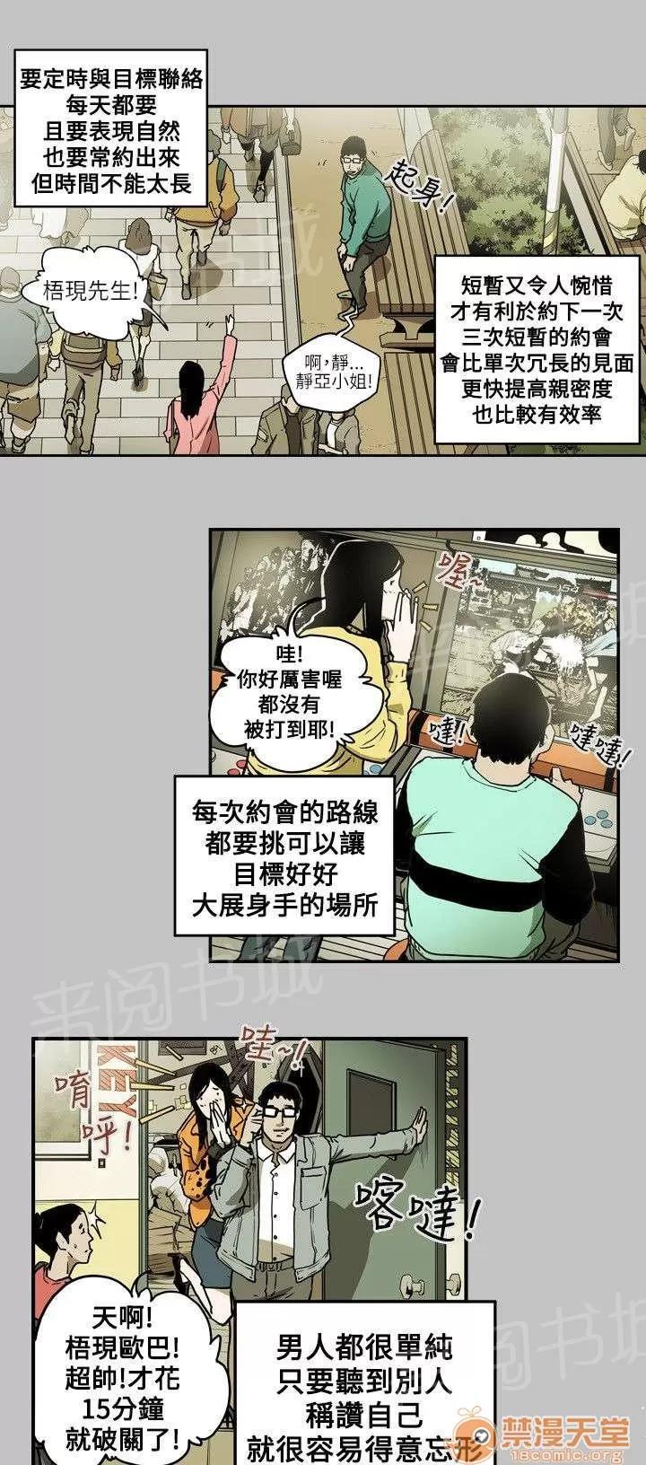 溫柔的騙局 引誘 第1页