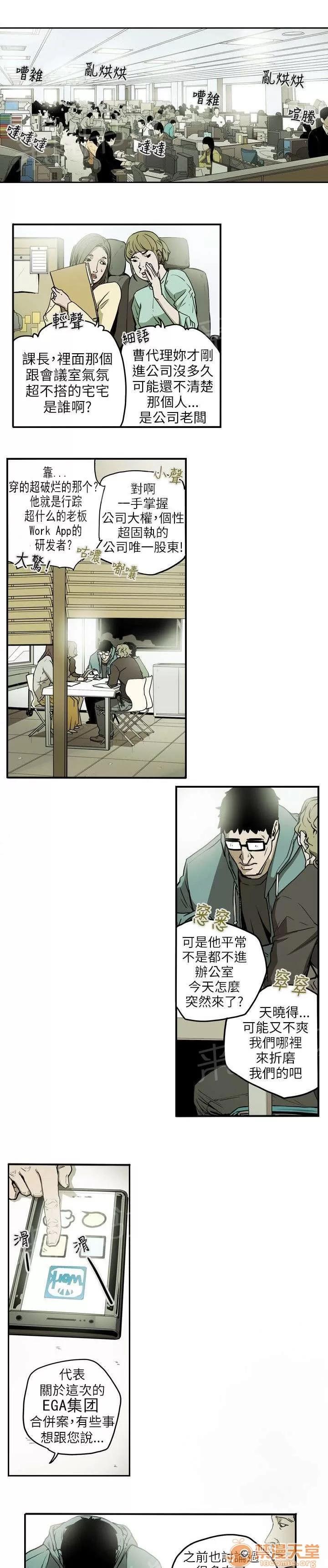 溫柔的騙局 引誘 第4页