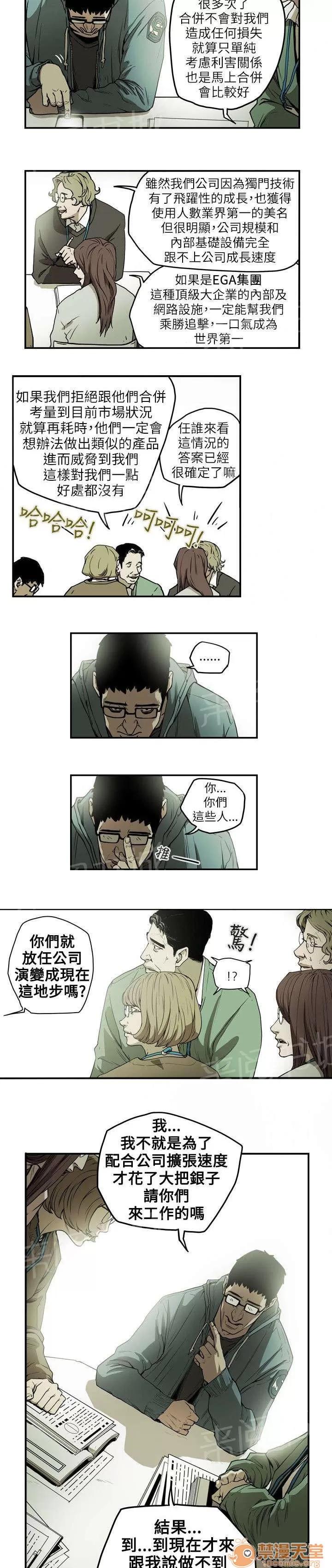 溫柔的騙局 引誘 第5页