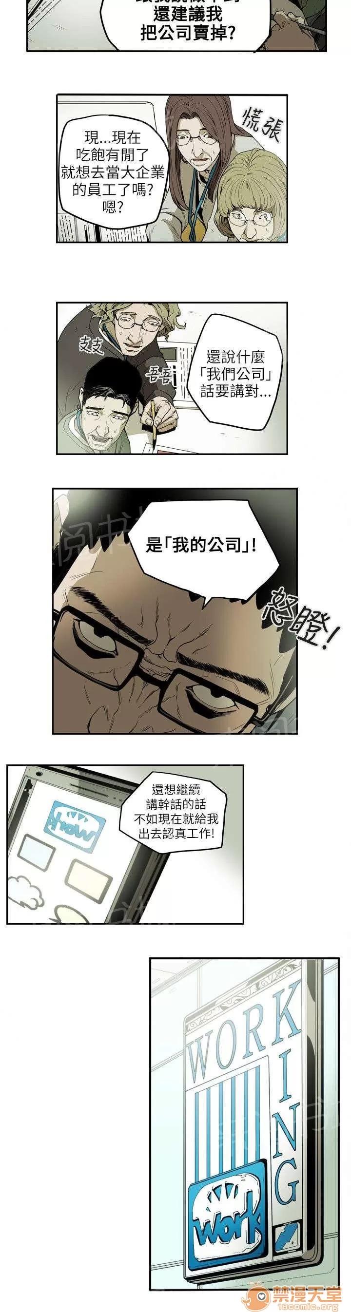 溫柔的騙局 引誘 第6页