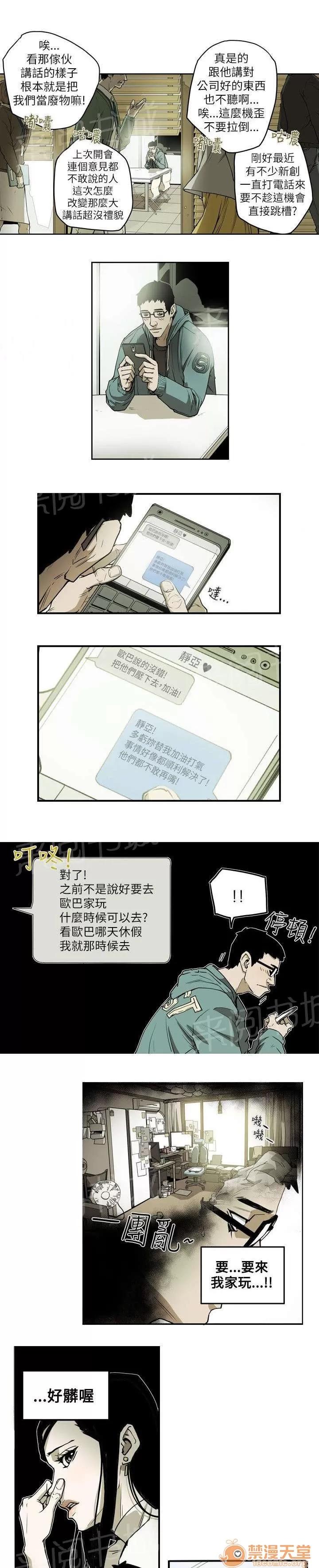 溫柔的騙局 引誘 第7页
