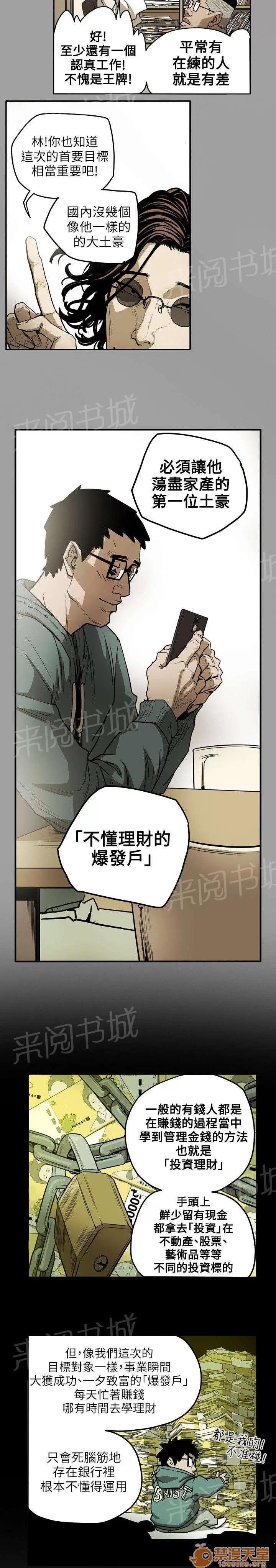 溫柔的騙局 引誘 第11页