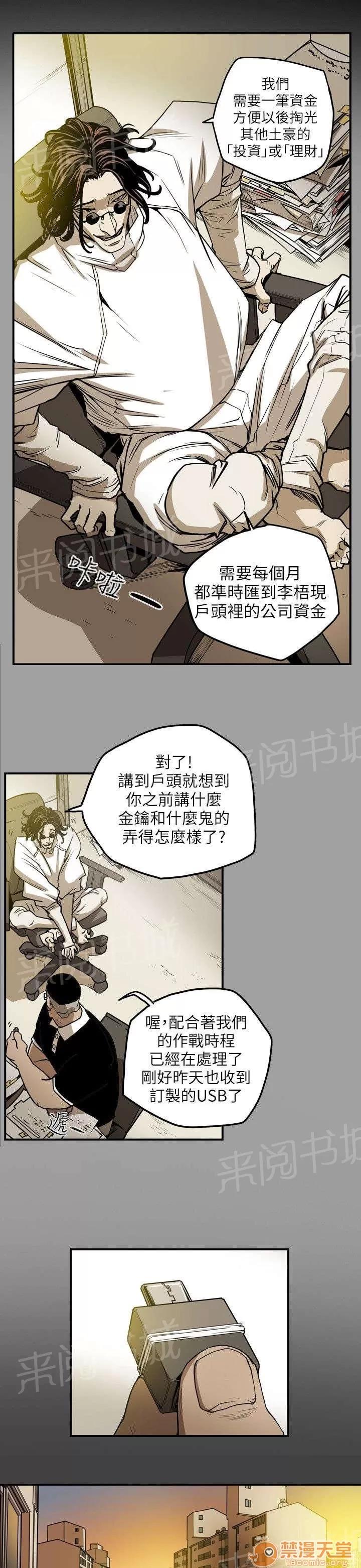 溫柔的騙局 引誘 第12页