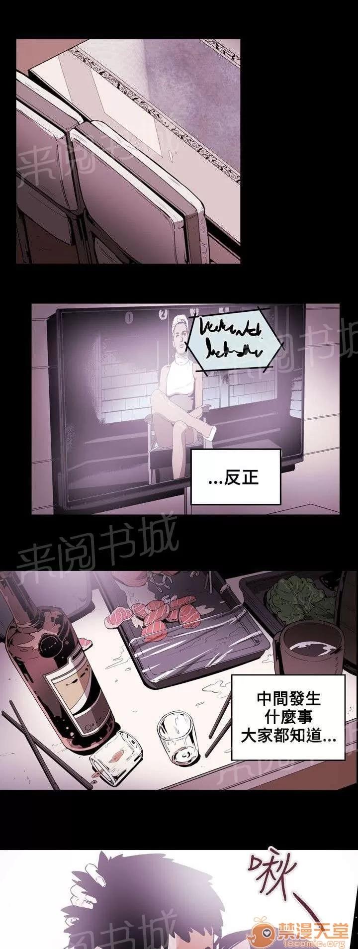 溫柔的騙局 引誘 第15页