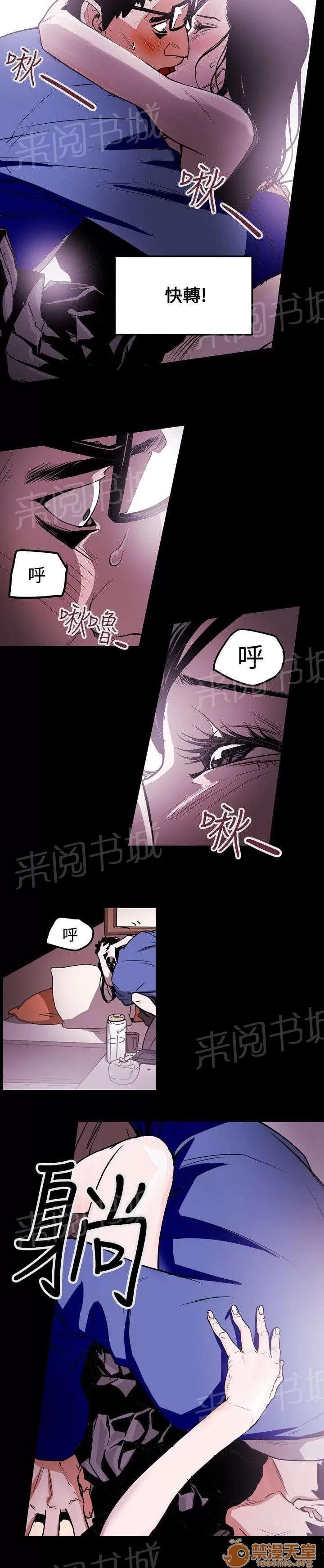 溫柔的騙局 引誘 第16页