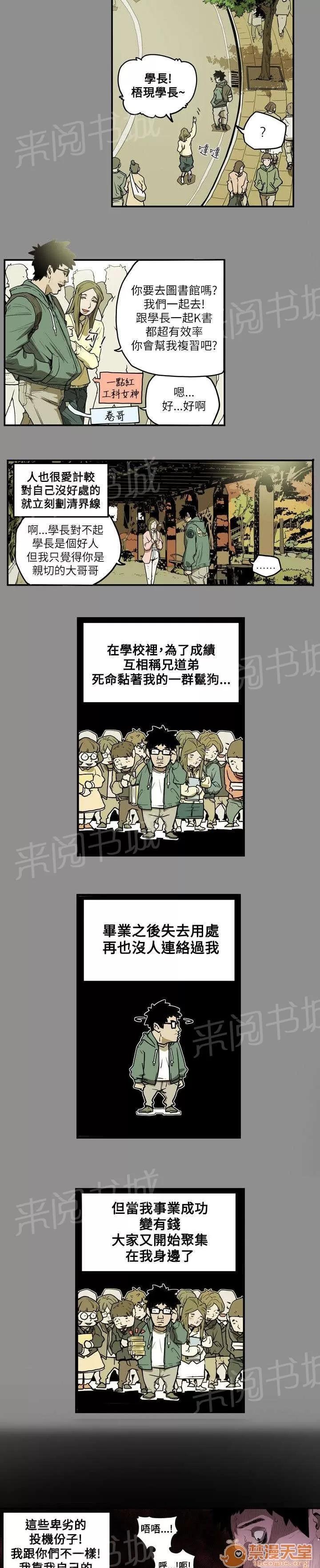 溫柔的騙局 沉淪 第2页