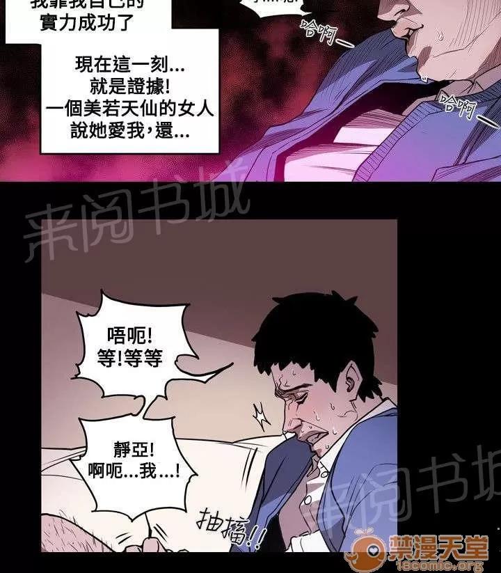 溫柔的騙局 沉淪 第3页
