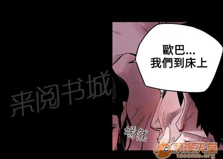 溫柔的騙局 沉淪 第5页
